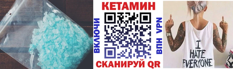 гидра ТОР магазин продажи наркотиков Наро-Фоминск Кетамин VHQ
