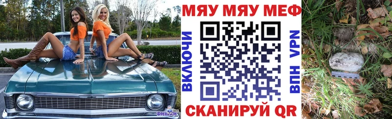МЕФ мяу мяу  Наро-Фоминск 